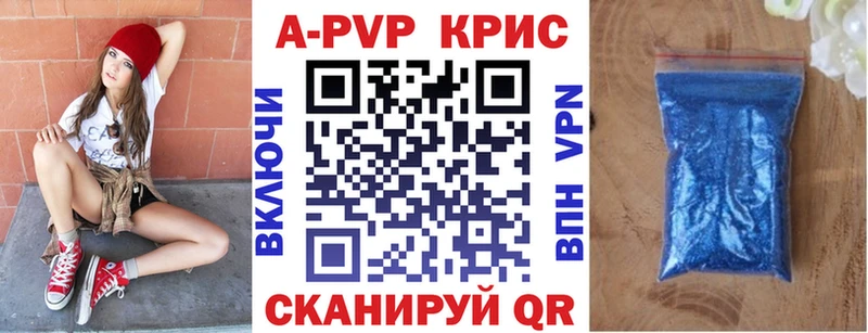 Alfa_PVP крисы CK  Пионерский 