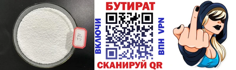 Бутират оксана  Пионерский 