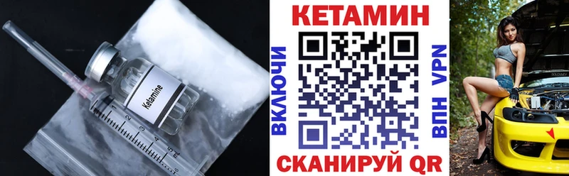 купить наркоту  гидра сайт  КЕТАМИН VHQ  Пионерский 