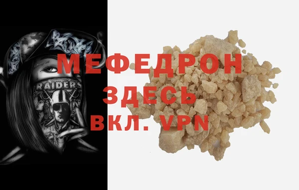 мяу мяу кристалл Богородицк