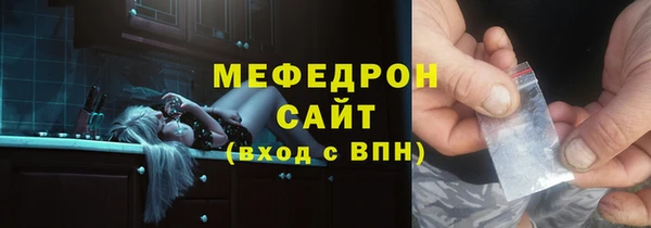 мяу мяу кристалл Богородицк