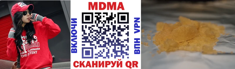 МДМА crystal  Пионерский 