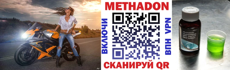 Метадон кристалл  Пионерский 